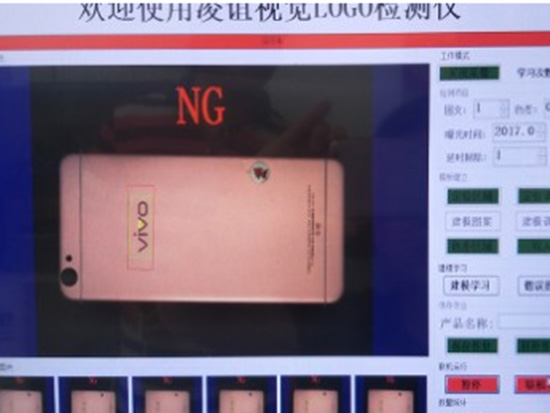 logo視覺測試儀產(chǎn)品logo表面缺陷檢測設備