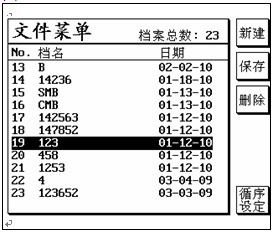 線材測試儀的綜合測試設定