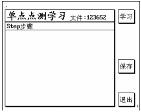 線材測試儀點(diǎn)測線材正規(guī)操作方法