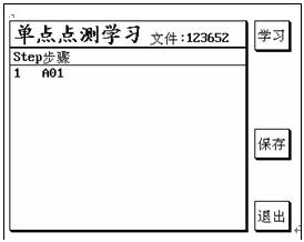 線材測試儀點(diǎn)測線材正規(guī)操作方法