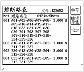 線材測試機的短斷路設(shè)定與測試