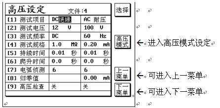 線材測(cè)試機(jī)的高壓條件設(shè)定