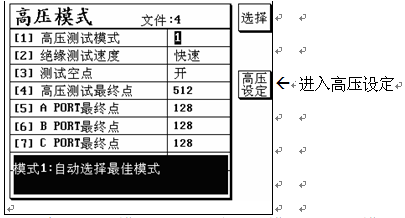 線材測(cè)試機(jī)的高壓條件設(shè)定