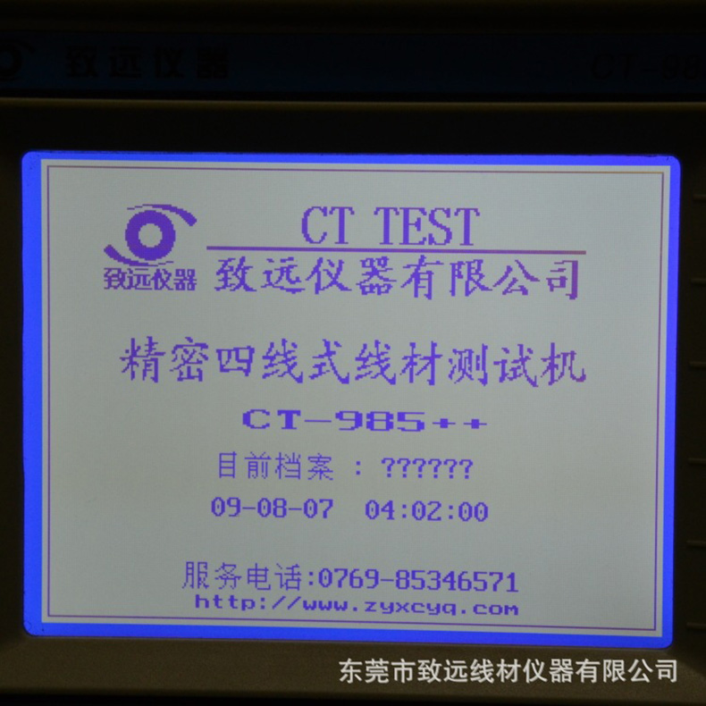 線束連接器檢測(cè)儀 (5).jpg