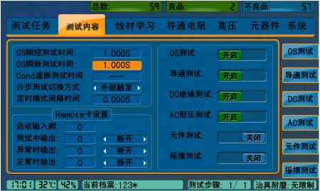 四線線材測(cè)試機(jī)
