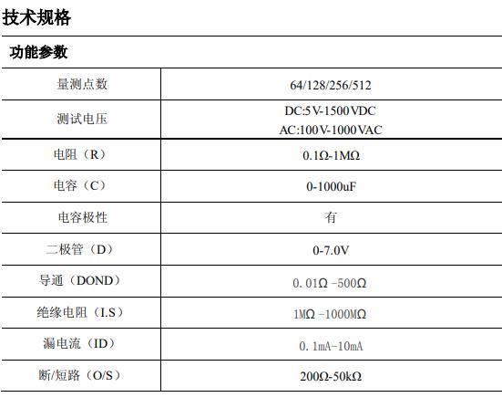 精密四線(xiàn)線(xiàn)材測(cè)試機(jī)