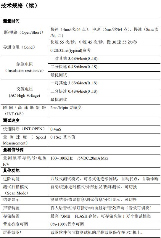 精密四線(xiàn)線(xiàn)材測(cè)試機(jī)