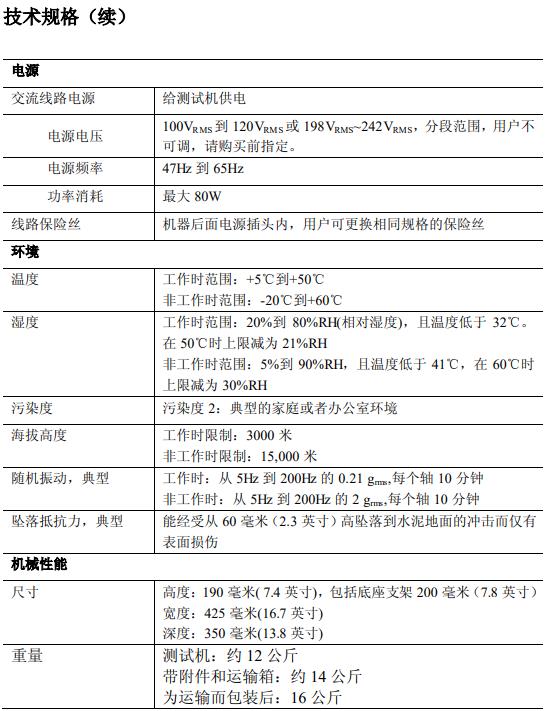 精密四線(xiàn)線(xiàn)材測(cè)試機(jī)