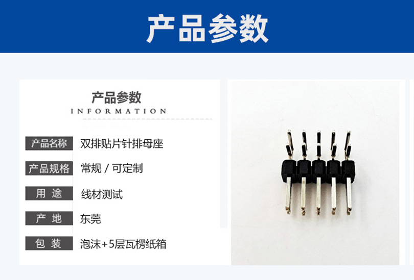 廣州連接器