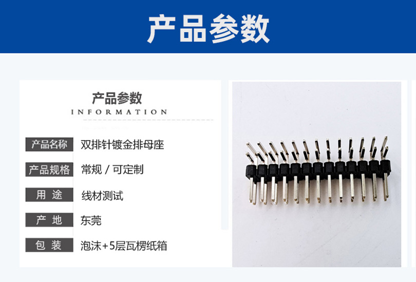 佛山連接器廠家