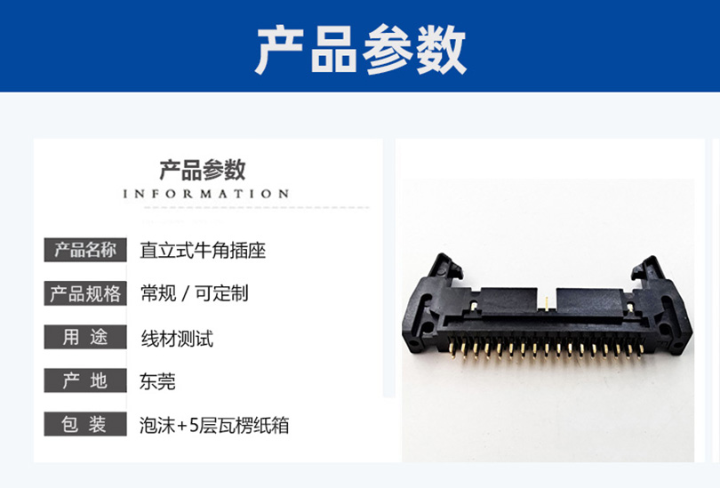 中山連接器廠家