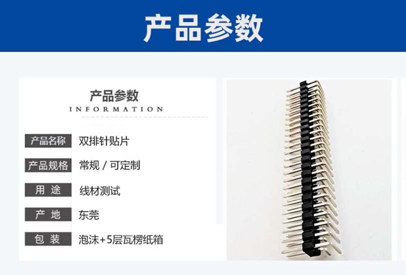 惠州連接器廠家