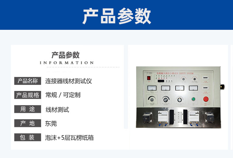 東莞電源測(cè)試機(jī)廠家